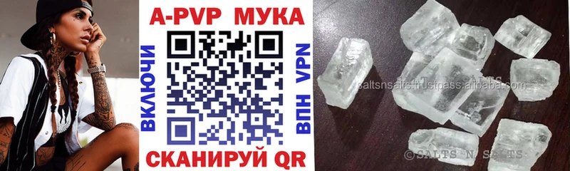 купить наркотик  Отрадное  A-PVP Соль 