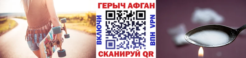 Героин герыч  даркнет сайт  Отрадное 